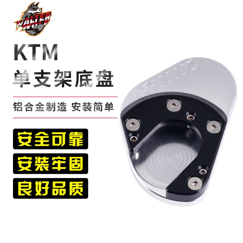 适合于KTM DUKE200/390/690单支架底盘KTM990边撑拓展配件