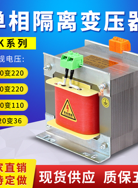 单相隔离变压器380v转220变220v127v110v36机床控制2kW3KVA5kw10K