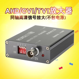 华联视 TVI同轴高清监控视频放大器信号增强抗干扰传输器 AHD CVI