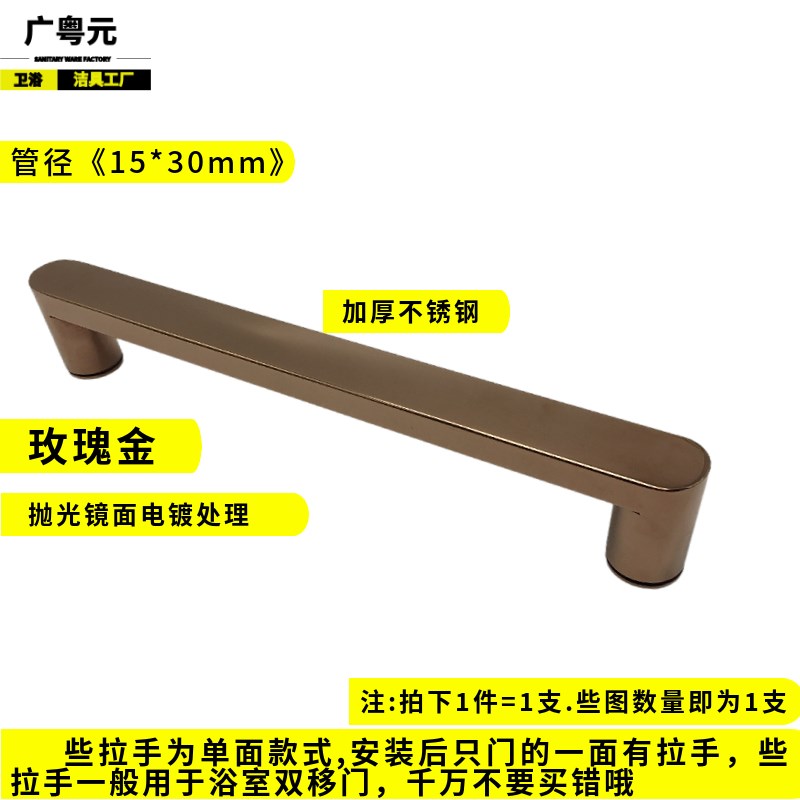 淋浴房拉手浴室门玻璃门隔断移门拉丝金色不锈钢单面把手0m孔距