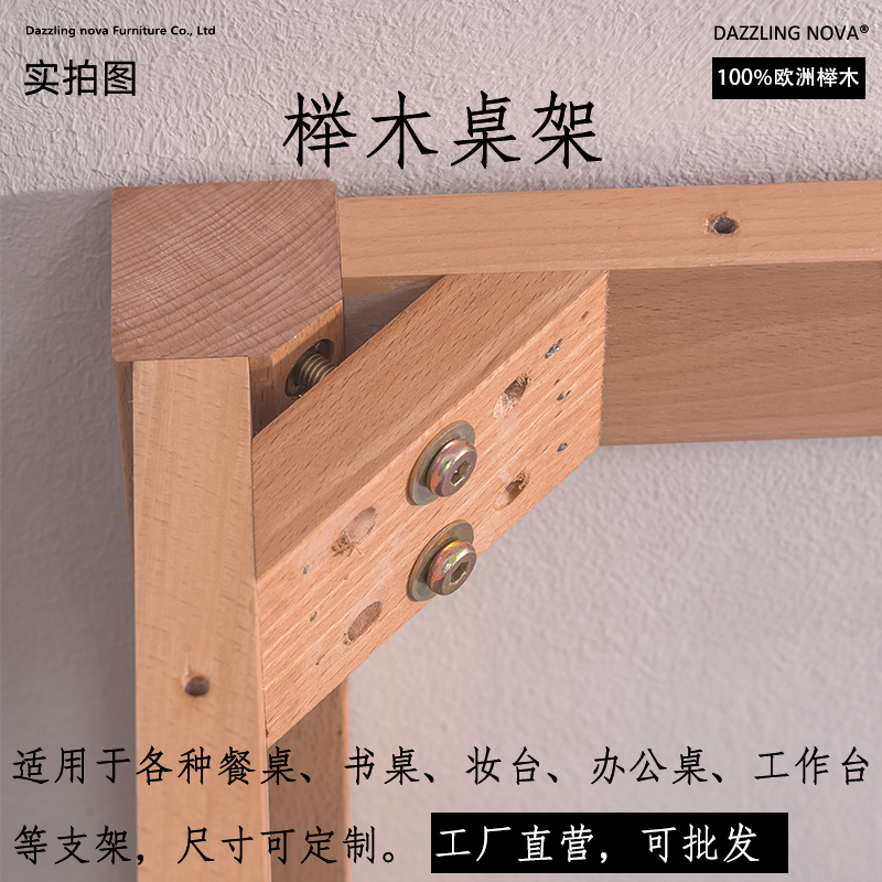 榉木餐桌架实木桌架桌腿桌脚茶几腿妆台脚书桌脚榉木框架木脚木腿