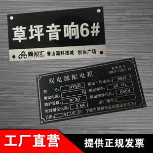 定制电缆挂牌配电箱铝牌金属铭牌定做激光雕刻腐蚀UV打印丝印烤漆