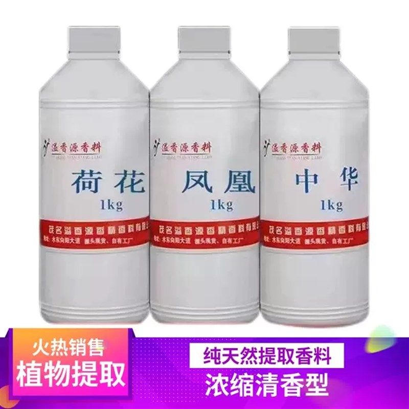 烟用香精香料高浓度浓香型食品级去苦辣手卷烟旱烟斗烟去杂味增香