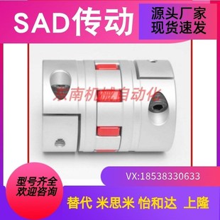 4050 4055 6580 3040 5578 3550 5566 梅花联轴器LYCA 4066