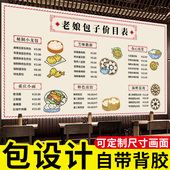 菜单设计制作菜单展示牌饭店价格展示牌挂墙餐馆价目表定制餐馆小