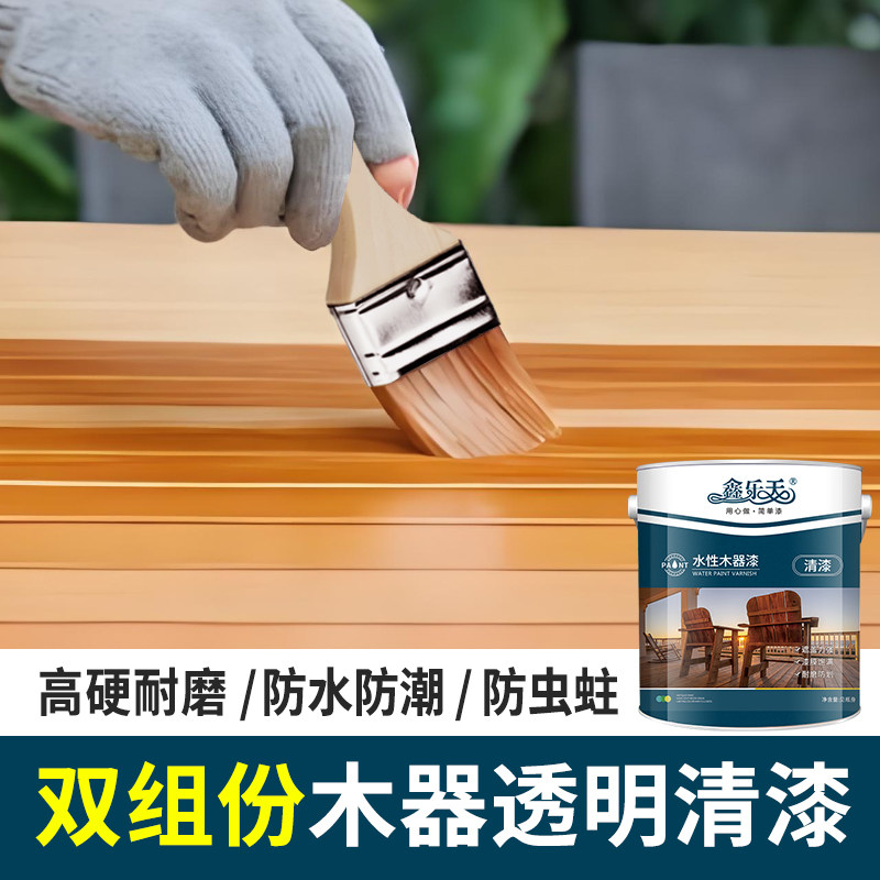 透明水性清漆木器漆实木旧柜子木门家具翻新漆原木色光油木地板漆