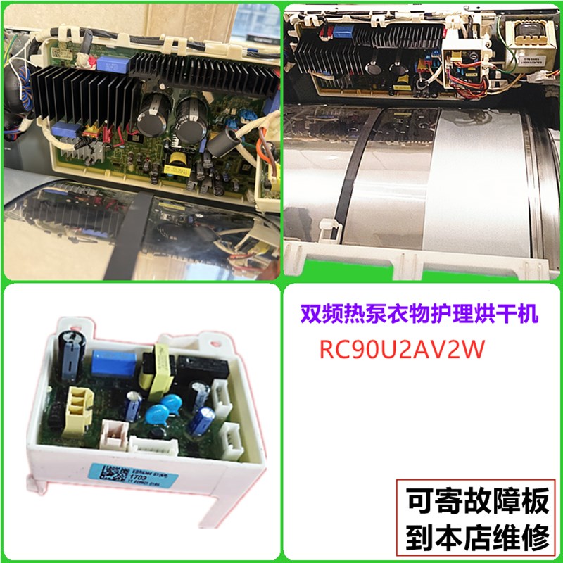 适用LG热泵烘干护理机RC90U2AV2W电脑板EBR83441703主板79083135