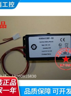 原装 GE Auxiliary lithium Battery Module IC695ACC302-AA 3V