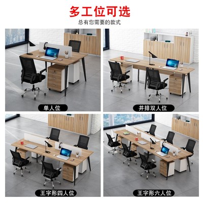 四人位职员办公桌椅装办工作桌财务员工位办公桌子办公室桌