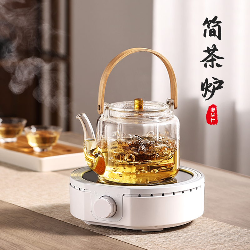 诺洁仕电陶炉迷你小型煮茶器家用电热烧水煮茶电磁煮茶炉