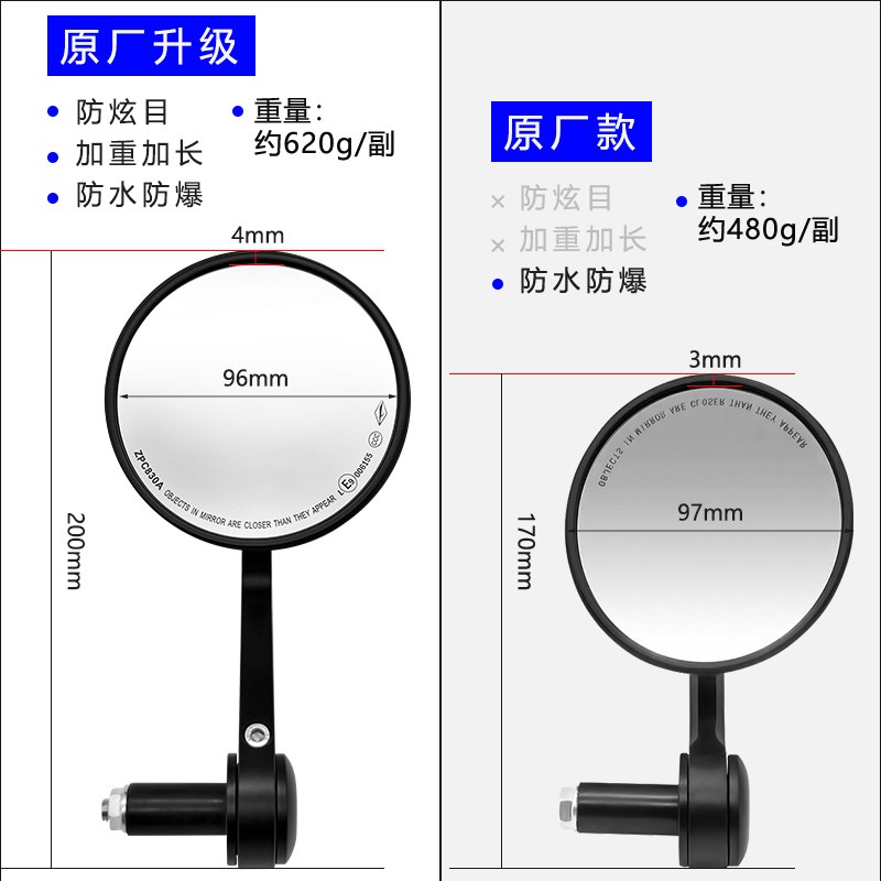 钱江闪3后视镜左右适用闪3S 闪300闪00 700改装手把镜反光镜