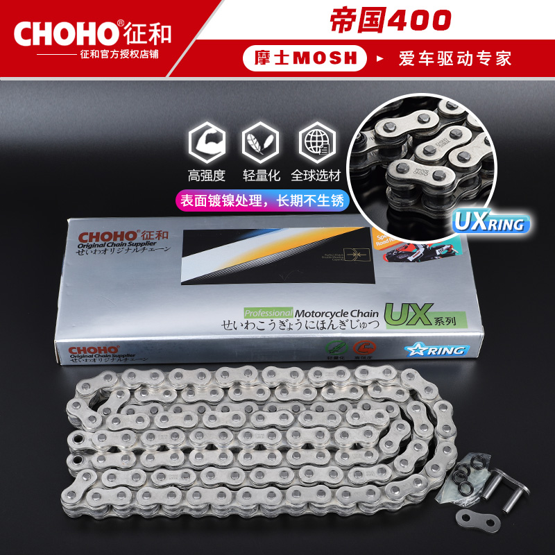 适用于贝纳利帝国0复古BJ0-8大小飞 链轮 牙盘 征和油封链条