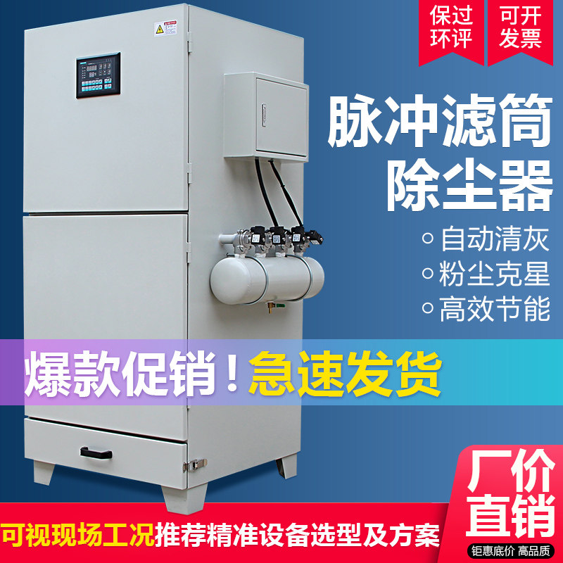 滤筒滤芯工业设备环保移动布袋式激光切割粉集单机脉冲除尘器定制