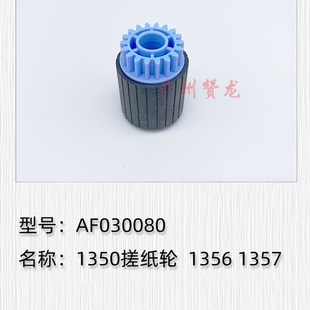 423 C353 652 柯美 754纸盒搓纸轮 552 美能达363 454 适用于 224