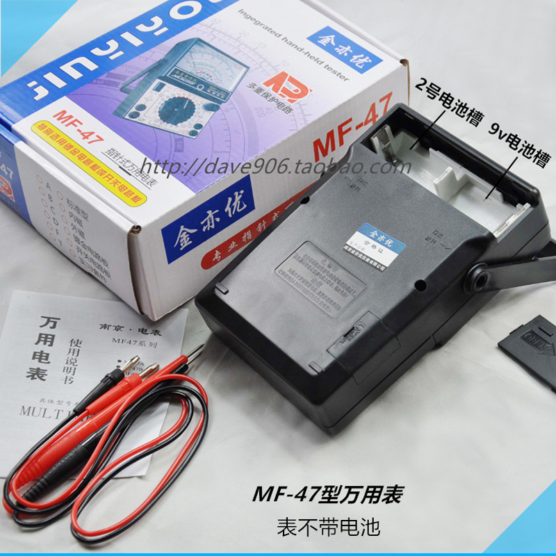 MF-7型 万用表 南京金亦优 指针式万用电表