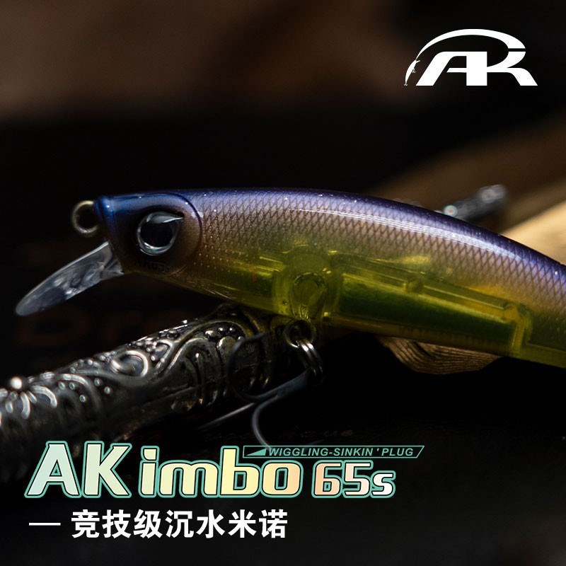 KFS爱克飞丝K-52S/5S 竞技级沉水米诺路亚饵假饵翘嘴鲈鱼钓鱼