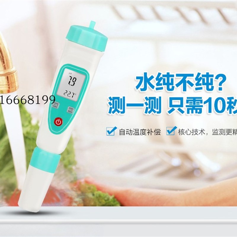 面团PH计PH测试笔酸碱度测试仪皮肤PH计酸度计专用面团馒头酸度计