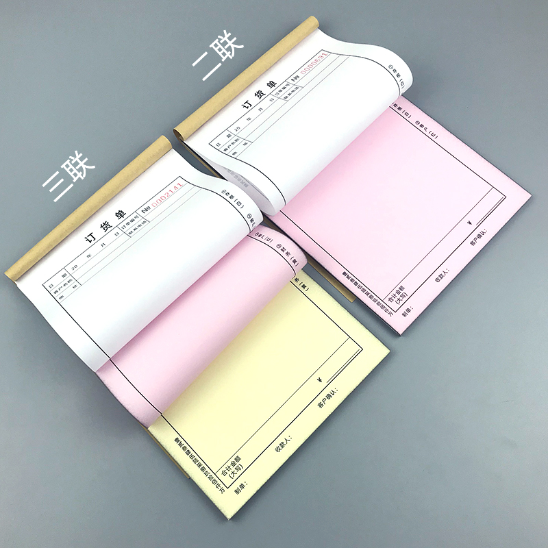 订货单二联5无碳复写显黑色字三联出货清单配货单定购合同表格