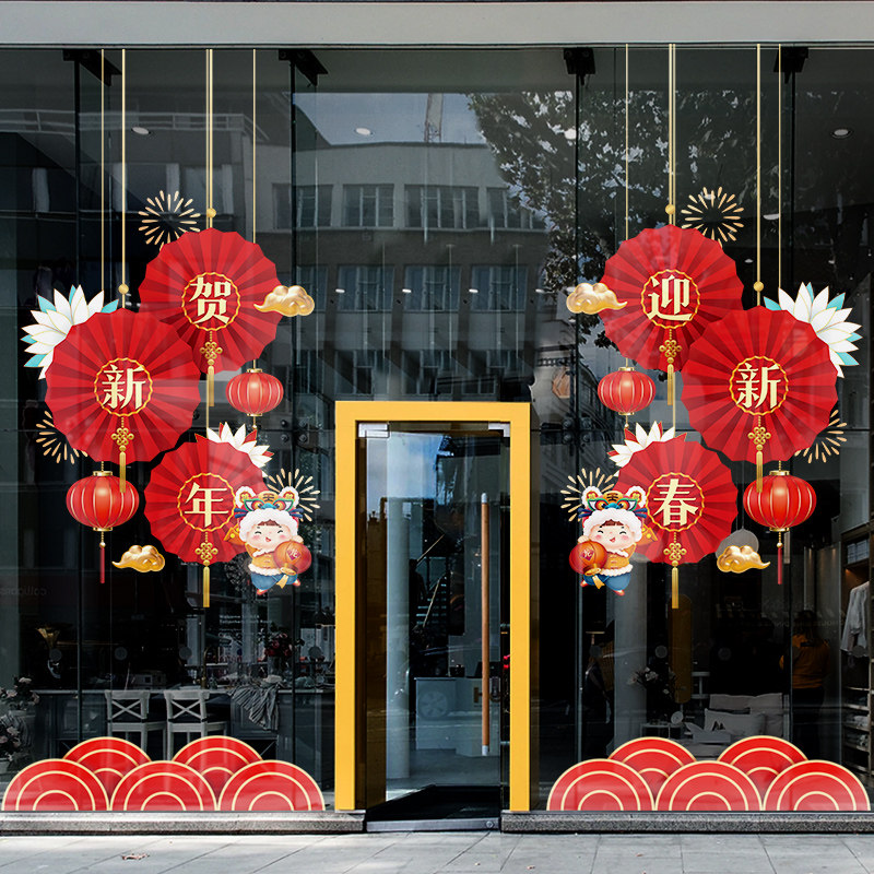 2024新年装饰墙贴龙年灯笼窗贴过年挂饰窗花春节橱窗静电玻璃贴纸