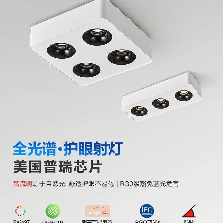 明装筒灯超薄四头斗胆灯智能无主灯全光谱客厅卧室LED灯防眩射灯