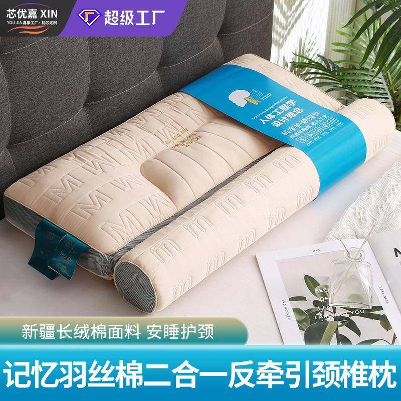 反牵引记忆定位枕头全棉贡缎护颈椎助睡眠枕芯家用护颈助睡眠枕头