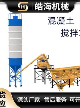 现货HZS25混凝土搅拌站JS500商砼强制搅拌站均匀出料小型拌料站