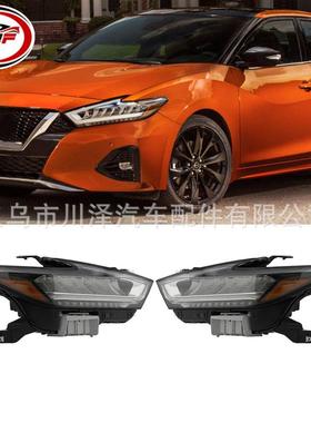 适用2019-2021西玛Maxima前LED大灯260109DJ0B 260609DJ0B