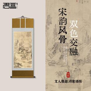 文徵明丨携琴访友图 宋韵中堂画客厅山水卷轴挂画书房卷轴挂画卷