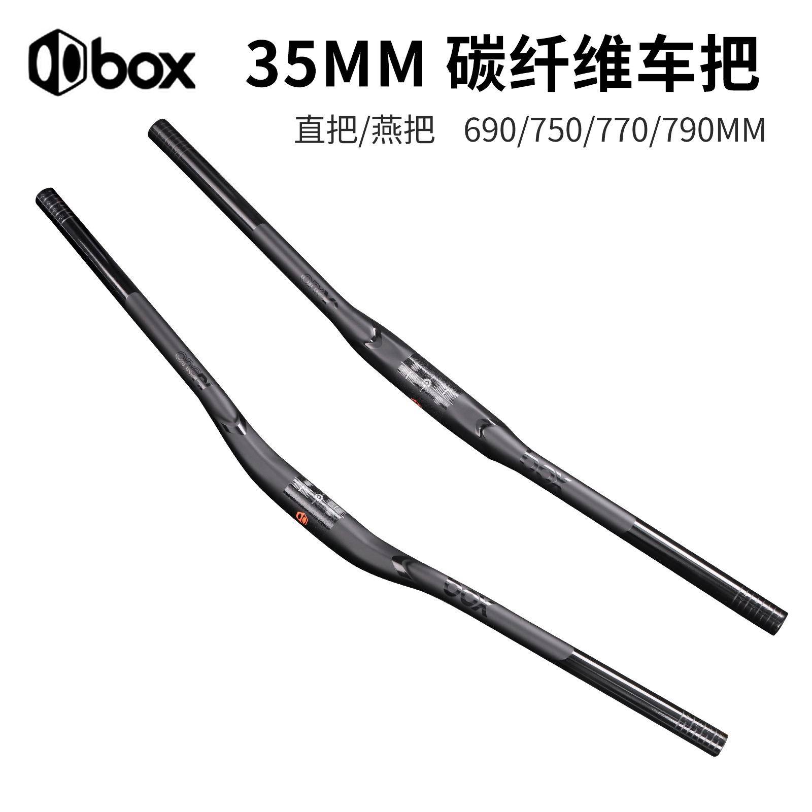 BOX 山地车碳纤维车把 35mm口径轻量化高端山地车自行车长直把