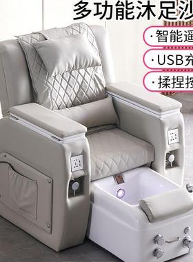 足疗按摩床电动足浴沙发靠椅床美甲美睫椅子足疗床电动躺椅足浴床