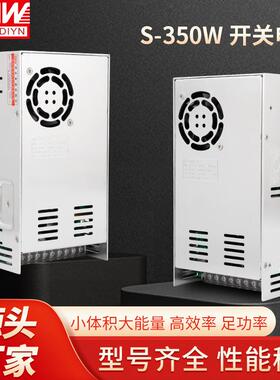 明伟开关电源S-350W-24V12V36V48V60V灌装机DC直流LED灯带大功率