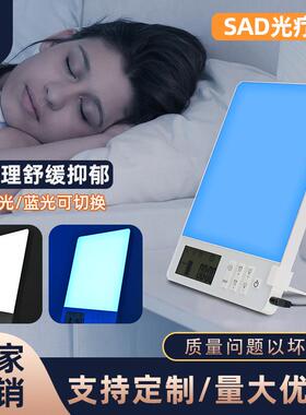 仿生太阳SAD情感光疗灯蓝白补光灯23W显示器外壳Happylight屏幕灯