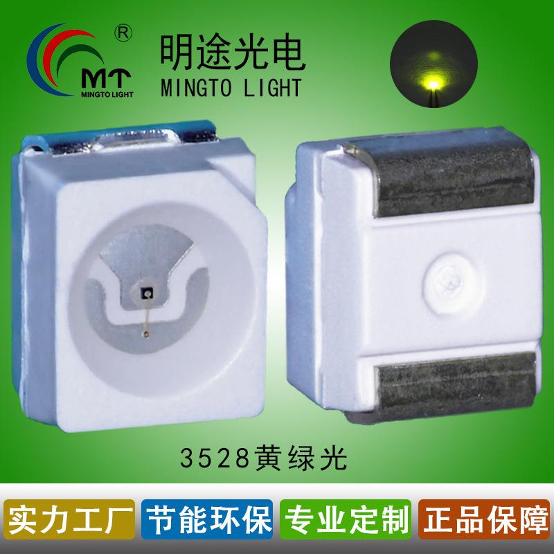 供应 3528草绿色 黄绿色 550-560NM 3528红翠绿双色 全彩LED高亮