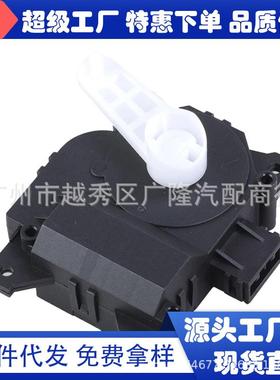 适用福特林肯风门执行器 7T4Z19E616A 7T4Z19E616B 7T4Z19E616C