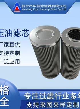 供应替代大生滤芯 P-UL-24B-40UW 不锈钢油滤芯