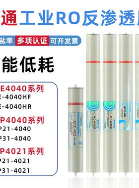 汇通ro膜4040反渗透膜时代沃顿工业膜800G售水机通用大通量工业膜