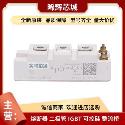 SKKD75F12 SKKD105F08库存充足大功率二极管现货 型号齐全