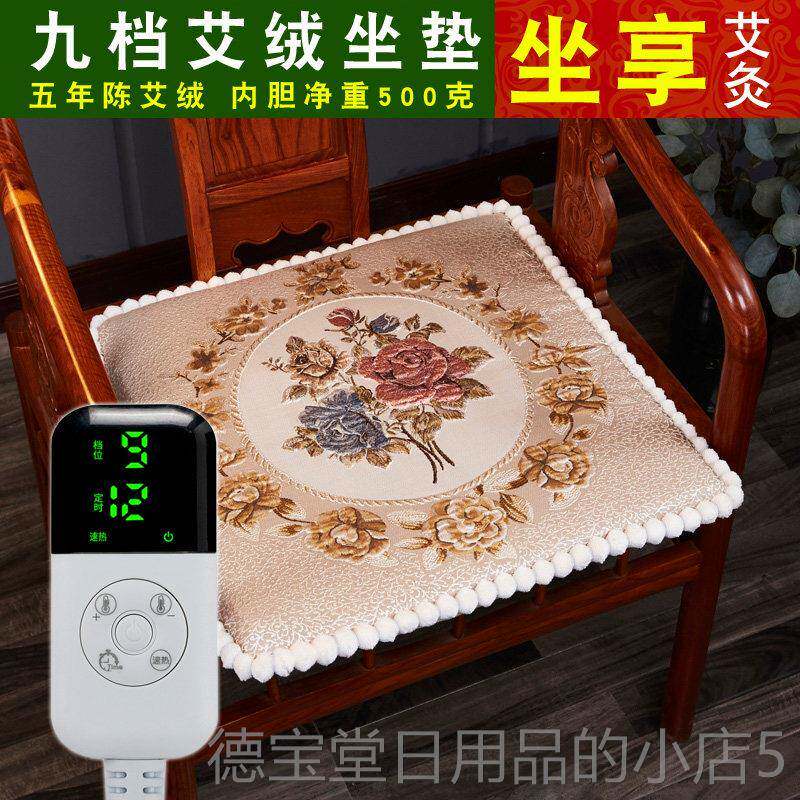 正品艾绒加热坐垫办生公室健电热椅子垫艾草发热艾垫灸女臀部保养