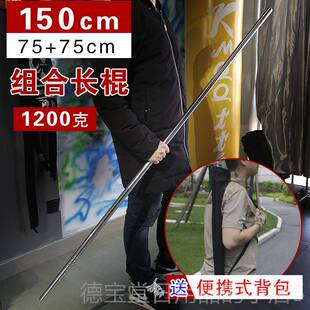 正品二合一不锈钢合武组术少林棍棒子载防身武器双节短棍接拼酷棍