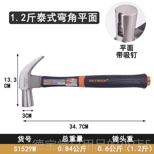 正品澳新工纤维柄直角羊角锤子木工铁锤子铁头具起钉锤锤榔带吸钉