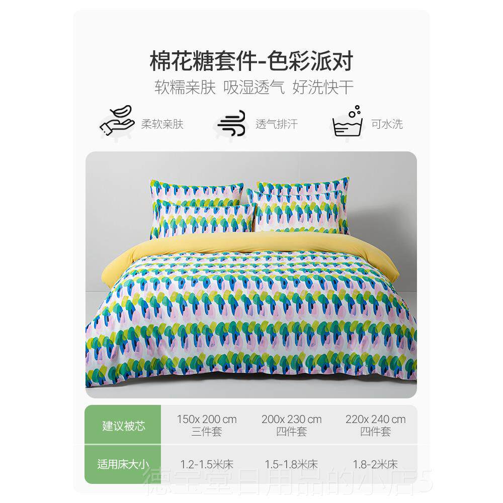正品艾美家棉花柔四件套母糖婴级肤四季软床单亲被套时尚A类母婴