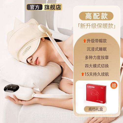 正品头按摩器助头经皮睡眠按摩仪眼部部颈全自动热疏通络敷送礼按