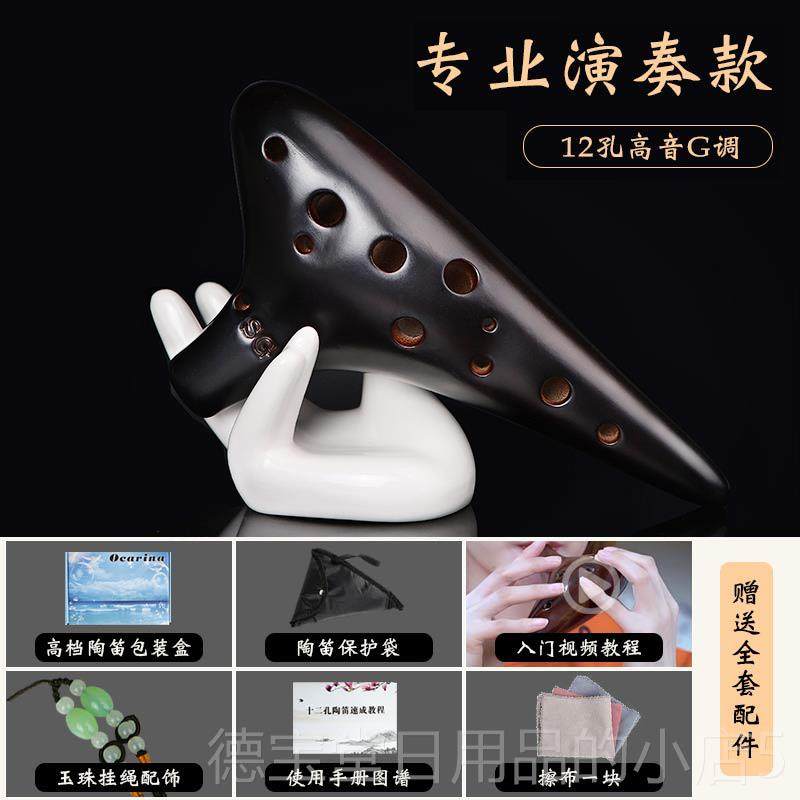 正品名森笛乐器6孔12孔A调演初学入门专业C奏中音裂陶纹熏烧吹奏