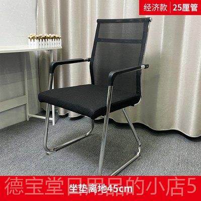 正品椅麻办公椅职员椅舒适坐会议椅弓形椅久棋牌室将椅子电脑靠背,商业/办公家具,会议椅/会客椅,淘宝优惠券,粉丝福利购,淘宝优惠卷