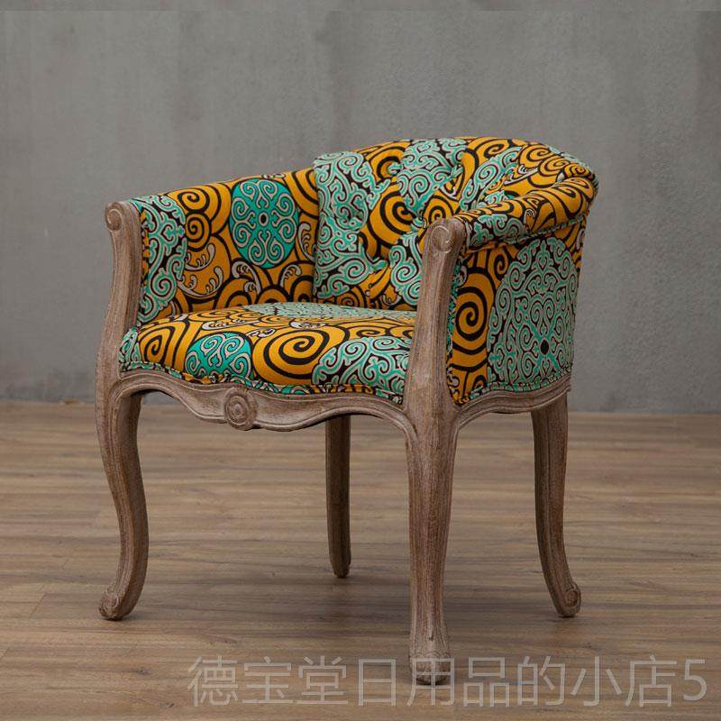 正品闲旧沙发椅北欧实木卧室电脑椅美式复做咖啡围休古椅布艺单人