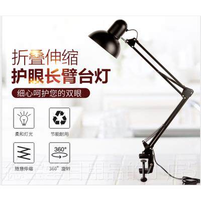 正品包邮欧式折叠工壁挂长臂护台眼灯发多功能批壁灯作办公夹式床