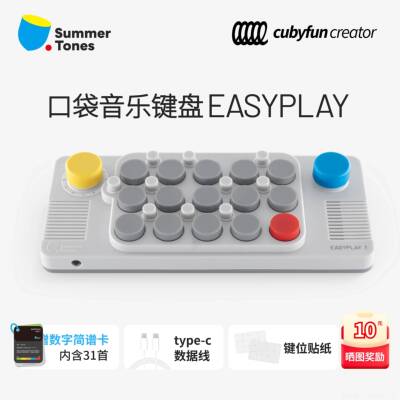 正品EASYPLAY光遇袋音口乐键盘i便携式成年儿童玩具电子mid琴钢琴