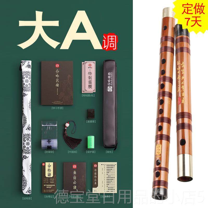 正品伶吟专业演笛苦竹子乐器C高级G古风横奏F笛调D成人初学降E小