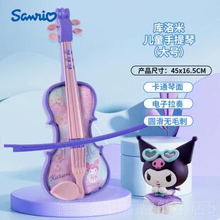 正品库洛米子小提琴电学彷真早教启蒙者男女孩乐器音乐初玩具生日