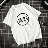 印字图定g制工衣男短袖 正品 夏装 t恤工作服图印案loo情侣定做DIY衣